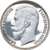Obverse Rouble 1909 (ЭБ)