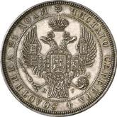 Obverse Rouble 1832 СПБ НГ The eagle of the sample of 1832