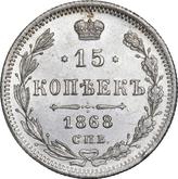 Reverse 15 Kopeks 1868 СПБ HI Silver 500 samples (bilon)