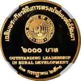 Reverse 6000 Baht BE 2530 (1987) Institute of Technology