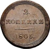 Reverse 2 Kopeks 1805 КМ