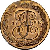Reverse 5 Kopeks 1792 КМ Suzun Mint
