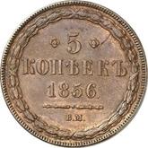 Reverse 5 Kopeks 1856 ВМ Warsaw Mint