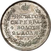 Reverse Rouble 1810 СПБ ФГ An eagle with raised wings