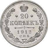 Reverse 20 Kopeks 1912 СПБ ЭБ