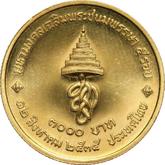 Reverse 3000 Baht BE 2535 (1992) Queen's 60th Birthday