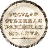 Reverse Rouble no date (1808) Pattern Medal portrait