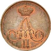 Obverse 1 Kopek 1856 ЕМ Yekaterinburg Mint