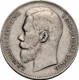 Obverse Rouble 1897