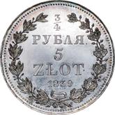 Reverse 3/4 Rouble - 5 Zlotych 1839 НГ