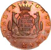 Reverse 2 Kopeks 1775 КМ Siberian Coin