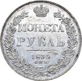 Reverse Rouble 1835 СПБ НГ The eagle of the sample of 1832