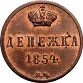 Reverse Denezka (1/2 Kopek) 1854 ВМ Warsaw Mint