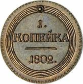 Reverse 1 Kopek 1802 КМ Suzun Mint
