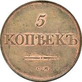 Reverse 5 Kopeks 1838 СМ An eagle with lowered wings