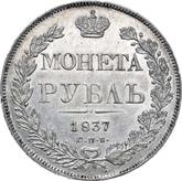 Reverse Rouble 1837 СПБ НГ The eagle of the sample of 1844
