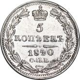 Reverse 5 Kopeks 1840 СПБ НГ Eagle 1832-1844