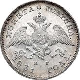 Obverse Poltina 1831 СПБ НГ An eagle with lowered wings