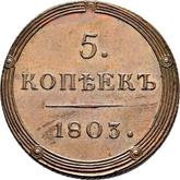Reverse 5 Kopeks 1803 КМ Suzun Mint