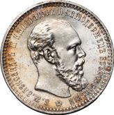 Obverse Rouble 1893 (АГ) Small head