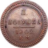 Reverse Polushka (1/4 Kopek) 1802 ЕМ Yekaterinburg Mint