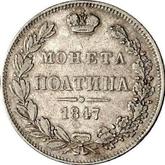Reverse Poltina 1847 MW Warsaw Mint