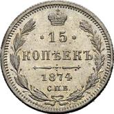Reverse 15 Kopeks 1874 СПБ HI Silver 500 samples (bilon)