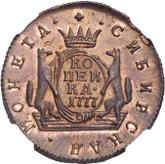 Reverse 1 Kopek 1777 КМ Siberian Coin