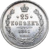 Reverse 25 Kopeks 1861 СПБ ФБ