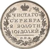 Reverse Poltina 1828 СПБ НГ An eagle with lowered wings
