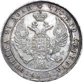 Obverse Rouble 1837 СПБ НГ The eagle of the sample of 1832