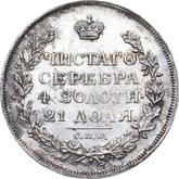 Reverse Rouble 1814 СПБ An eagle with raised wings