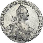 Obverse Rouble 1767 СПБ АШ T.I. Petersburg type without a scarf