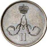Obverse 1 Kopek 1867 ЕМ Yekaterinburg Mint