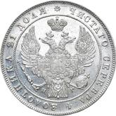 Obverse Rouble 1833 СПБ НГ The eagle of the sample of 1832