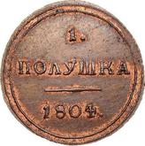 Reverse Polushka (1/4 Kopek) 1804 КМ Suzun Mint
