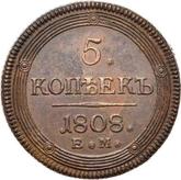Reverse 5 Kopeks 1808 ЕМ Yekaterinburg Mint