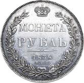 Reverse Rouble 1838 СПБ НГ The eagle of the sample of 1844