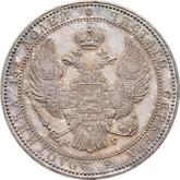 Obverse 3/4 Rouble - 5 Zlotych 1835 НГ
