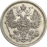 Reverse 15 Kopeks 1865 СПБ НФ 750 silver