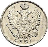 Obverse 20 Kopeks 1821 СПБ ПД An eagle with raised wings
