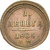 Reverse Denga (1/2 Kopek) 1805 ЕМ Yekaterinburg Mint