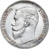 Obverse Rouble 1907 (ЭБ)