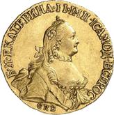 Obverse 5 Roubles 1764 СПБ With a scarf