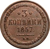 Reverse 3 Kopeks 1857 ВМ Warsaw Mint