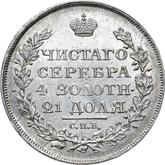 Reverse Rouble 1818 СПБ ПС An eagle with raised wings