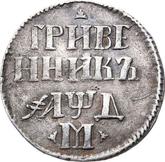 Reverse Grivennik (10 Kopeks) ҂АΨД (1704) М