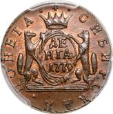 Reverse Denga (1/2 Kopek) 1779 КМ Siberian Coin