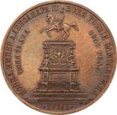 Reverse Rouble 1859 In memory of the opening of the monument to Emperor Nicholas I on horseback