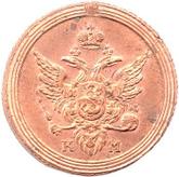 Obverse 1 Kopek 1810 КМ Suzun Mint